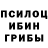 Галлюциногенные грибы ЛСД At Atty