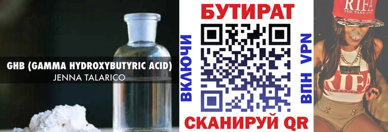 блэк спрут рабочий сайт  цена наркотик  Архангельск  Бутират BDO 33% 
