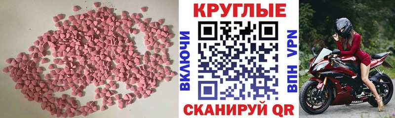 ЭКСТАЗИ MDMA  продажа наркотиков  блэк спрут ссылки  Архангельск 