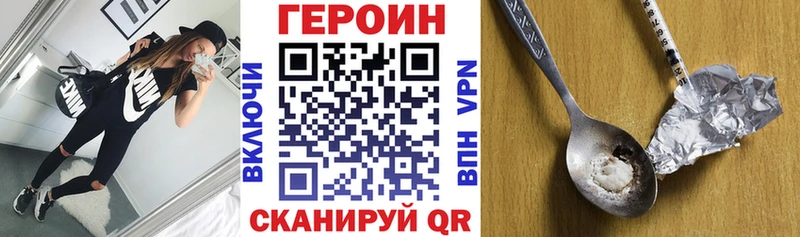 ГЕРОИН VHQ kraken ONION Архангельск