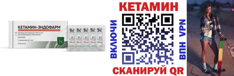 КЕТАМИН ketamine  Архангельск 