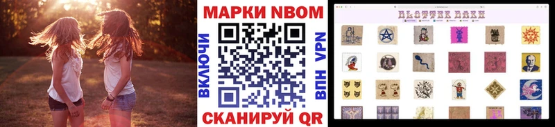 где можно купить   Архангельск  Марки 25I-NBOMe 1,8мг 